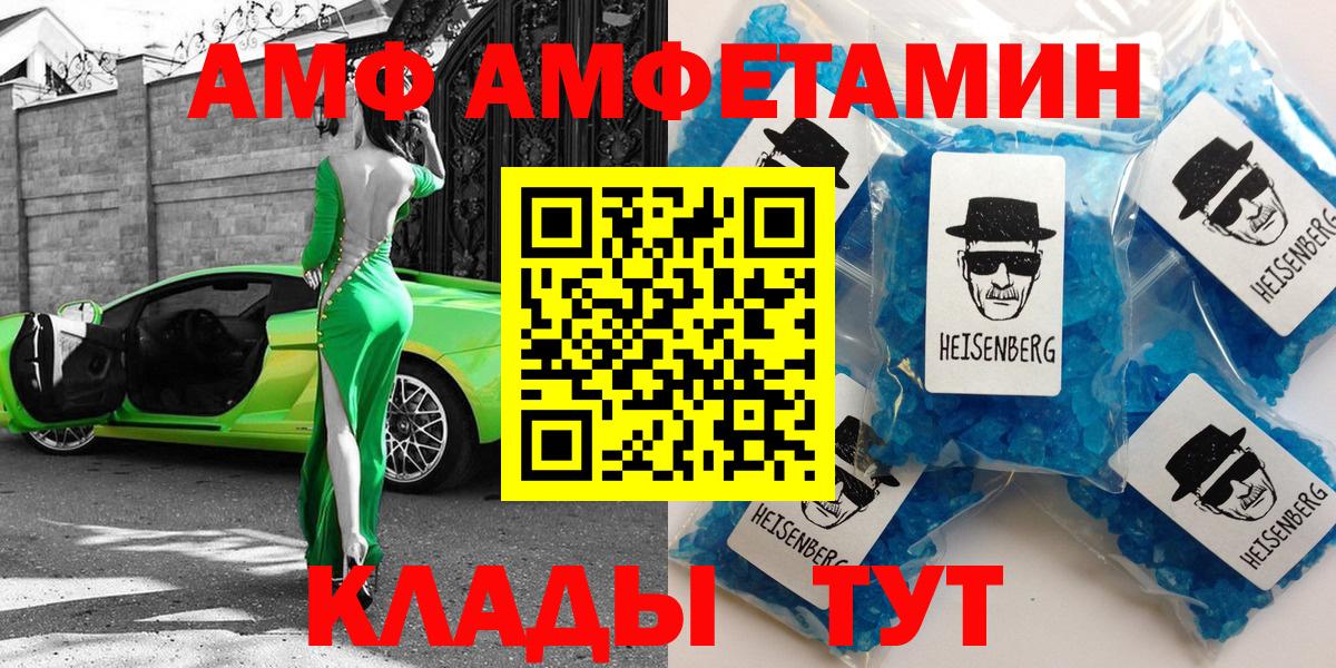 Урай  Amphetamine 97%  АМФЕТАМИН  Вход с VPN 