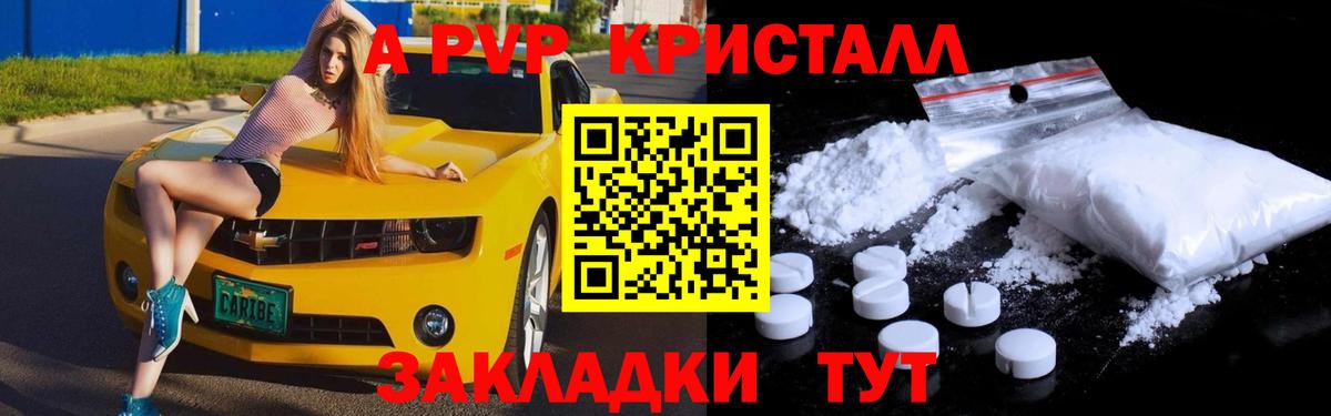 Alpha-PVP СК КРИС  Вход с VPN  APVP СК  Урай 