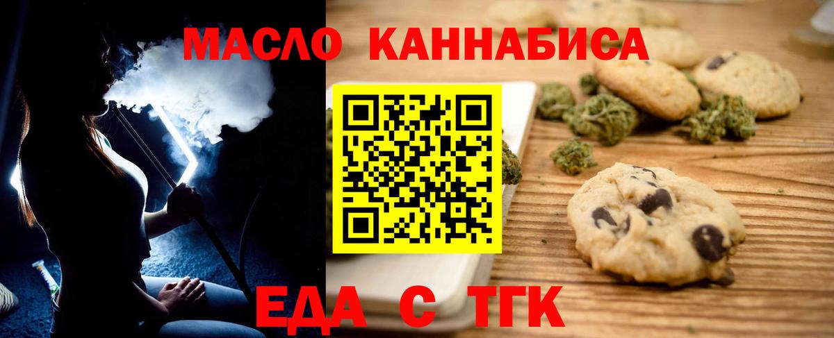 Canna-Cookies марихуана Урай