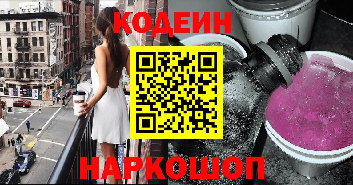 Кодеин  Урай  Канабис  Вход с VPN  Меф   МДМА  ЭКСТАЗИ  ГАШИШ 