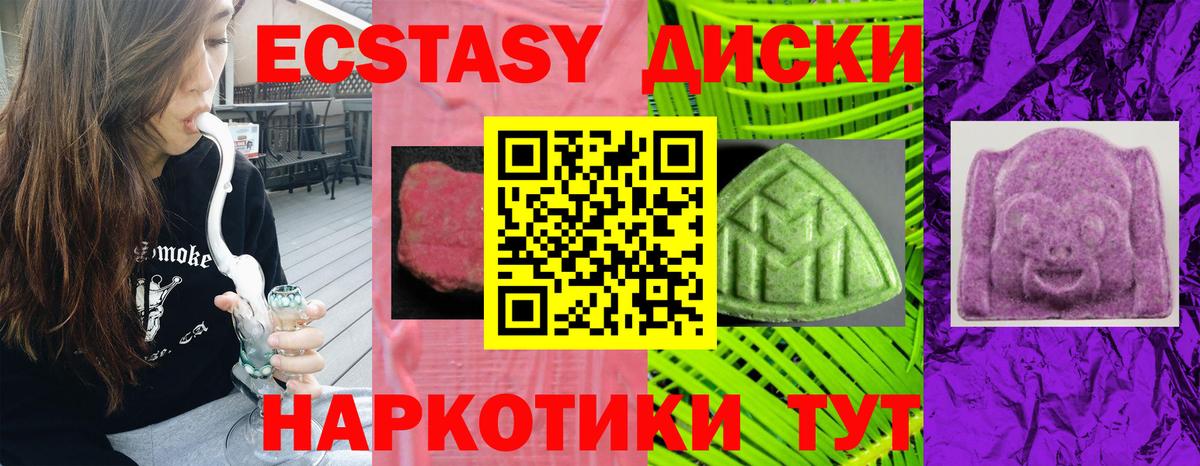 Экстази 250 мг  Вход с VPN  ЭКСТАЗИ 300 mg  нарко площадка наркотические препараты  Урай  Экстази 