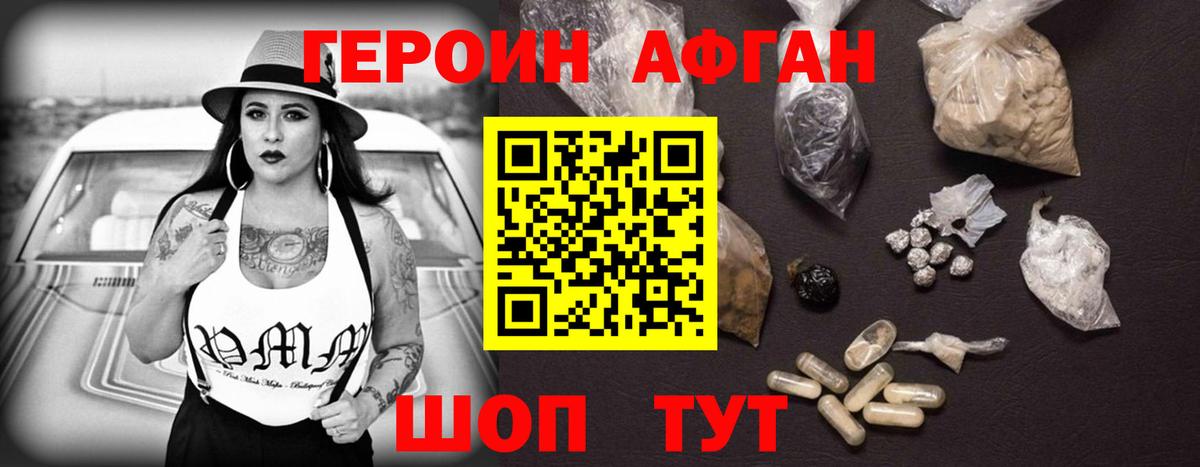 ГЕРОИН герыч Урай