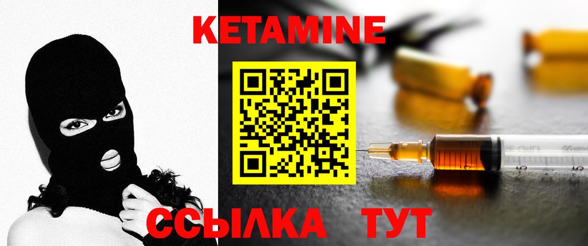 Кетамин VHQ  Вход с VPN  omg зеркало  Урай 