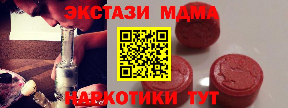 MDMA кристаллы  Вход с VPN  Урай 