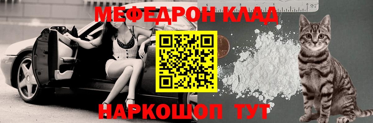 МЕФ  мега как зайти  Вход с VPN  Урай  Меф VHQ 