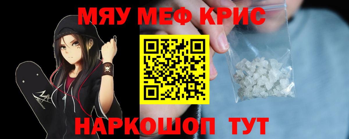 Мефедрон мука Урай
