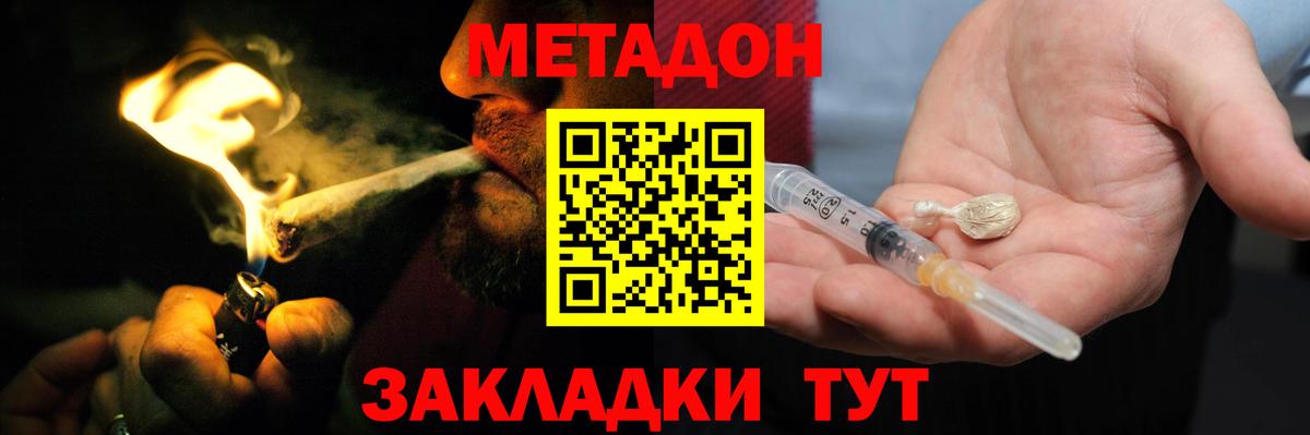 МЕТАДОН белоснежный  Вход с VPN  Урай 