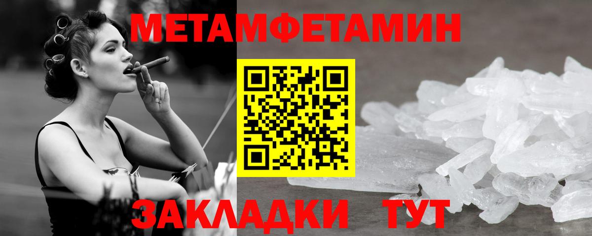 МЕТАМФЕТАМИН мет Урай