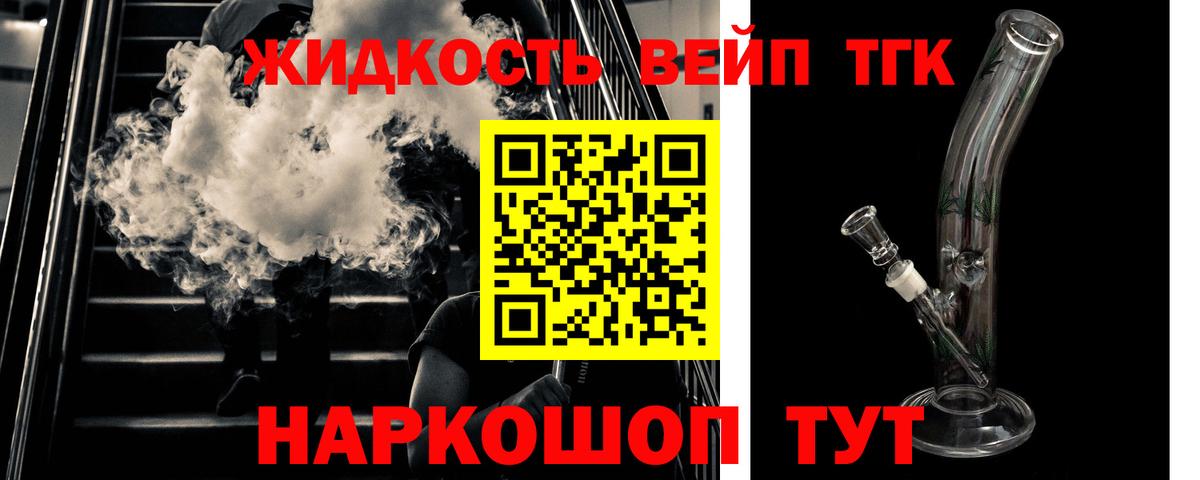 Дистиллят ТГК гашишное масло Урай