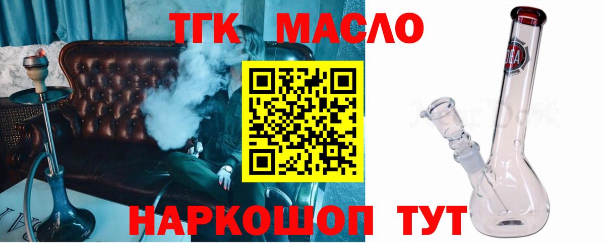 даркнет сайт  Дистиллят ТГК концентрат  ТГК вейп  Вход с VPN  Урай 
